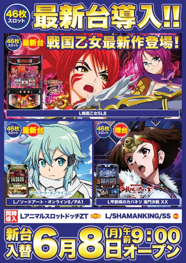 D'station上永谷店の最新情報画像