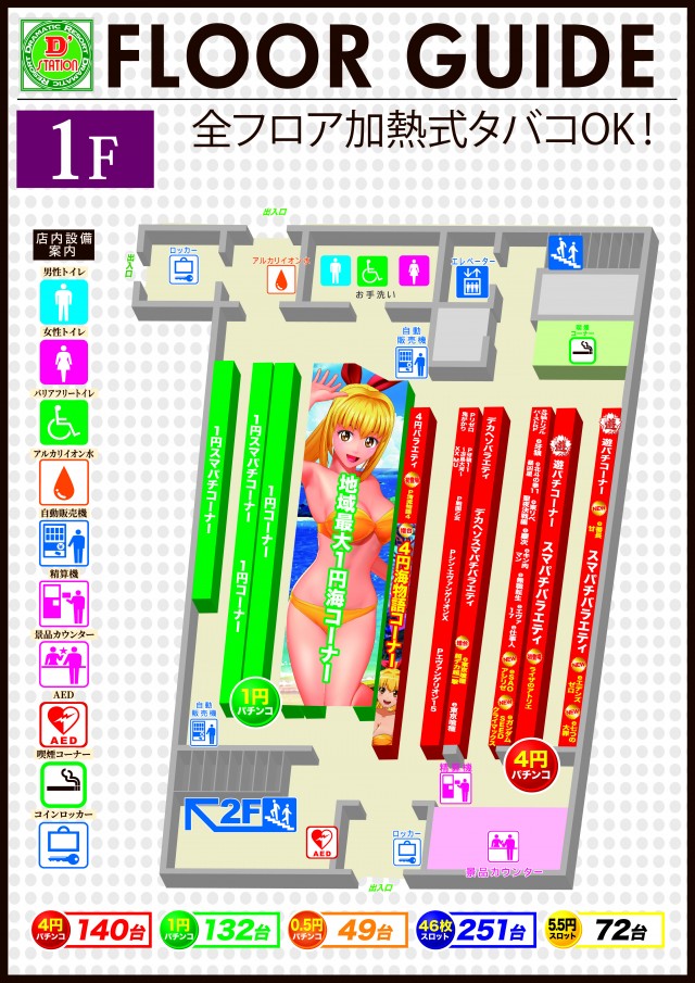 D'station上永谷店の最新情報画像