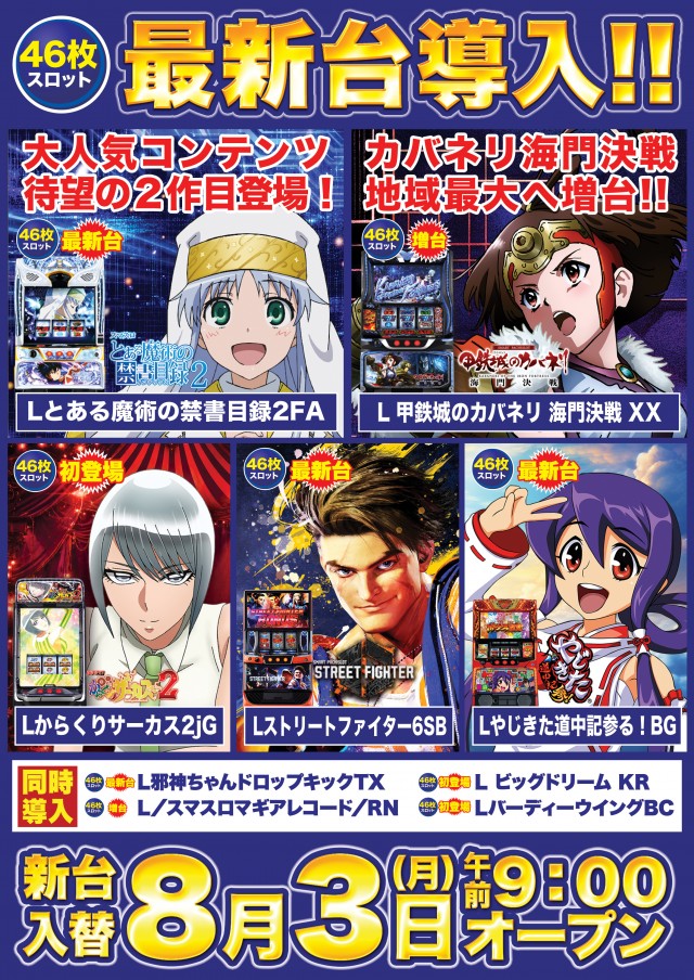 D'station上永谷店の最新情報画像