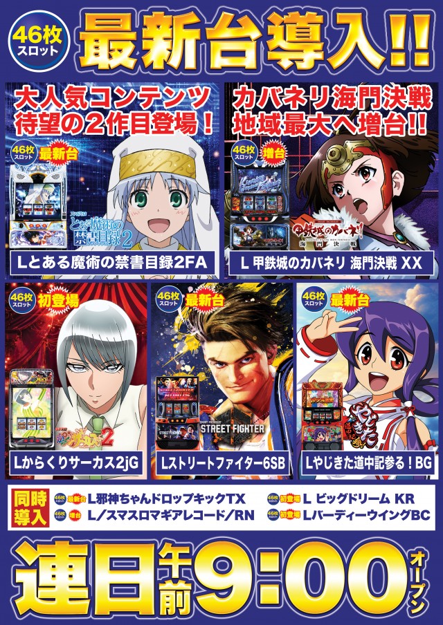 D'station上永谷店の最新情報画像