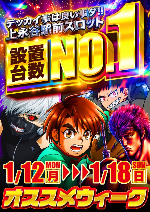 D&rsquo;STATION上永谷店の最新情報画像