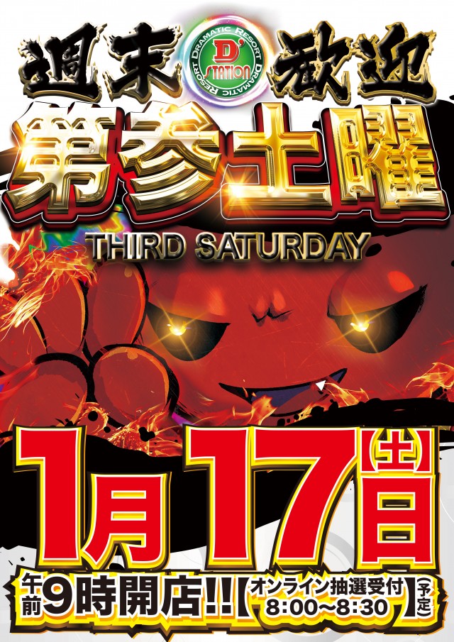 D&rsquo;STATION上永谷店の最新情報画像