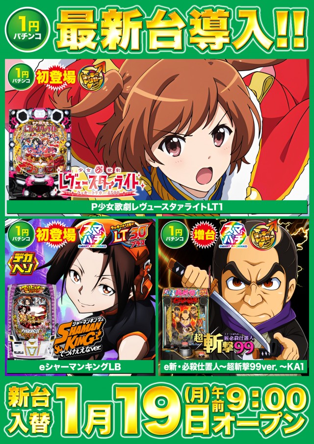 D&rsquo;STATION上永谷店の最新情報画像