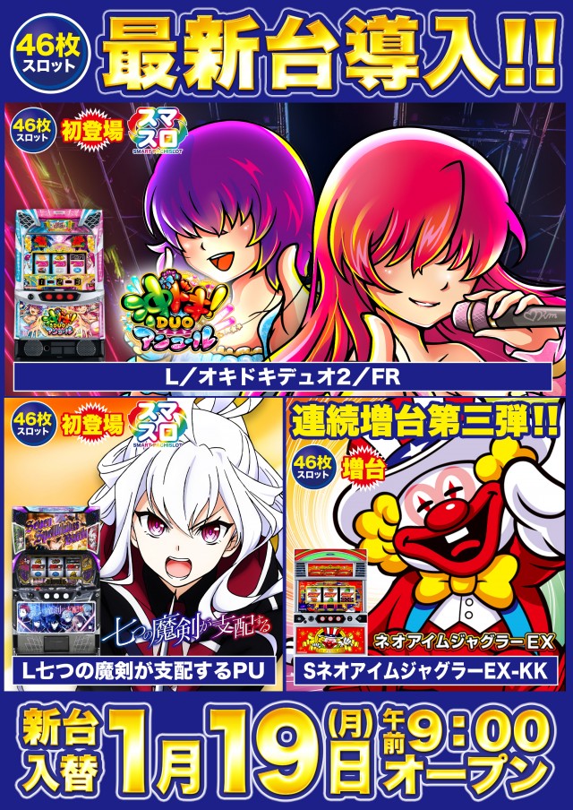 D&rsquo;STATION上永谷店の最新情報画像