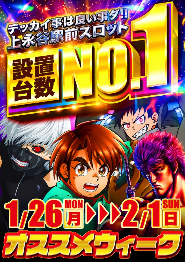 D&rsquo;STATION上永谷店の最新情報画像