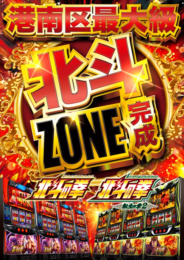 D&rsquo;STATION上永谷店の最新情報画像