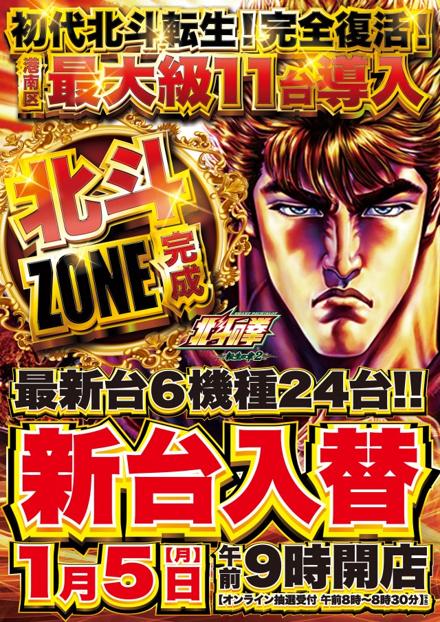 D&rsquo;STATION上永谷店の最新情報画像