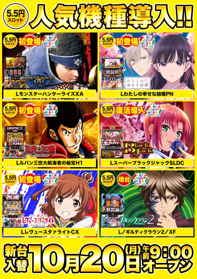 D’STATION上永谷店の最新情報画像