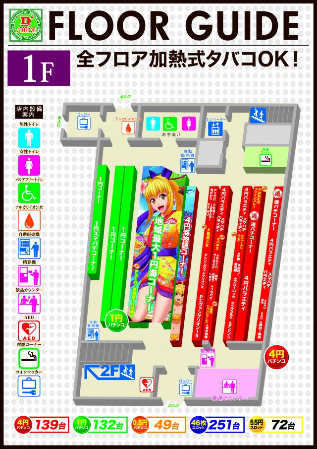 D’STATION上永谷店の最新情報画像