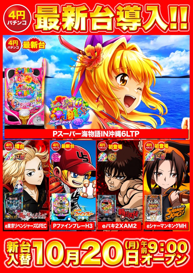 D’STATION上永谷店の最新情報画像