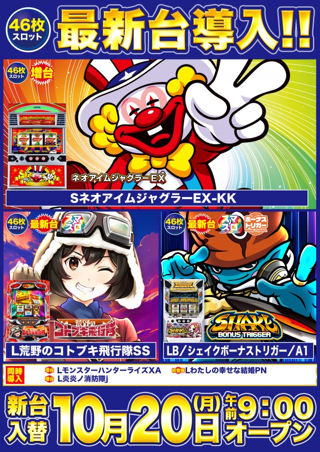 D’STATION上永谷店の最新情報画像