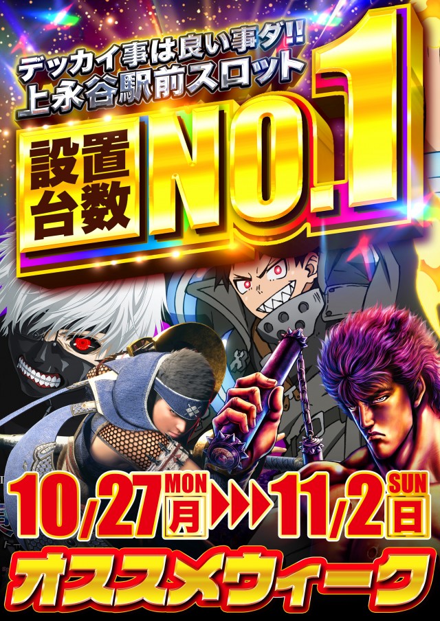 D’STATION上永谷店の最新情報画像