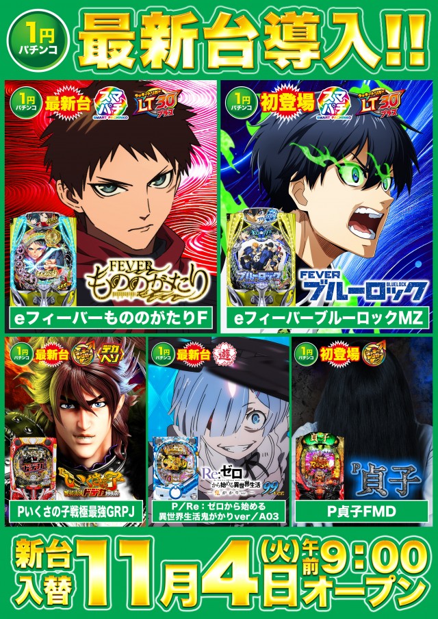 D’STATION上永谷店の最新情報画像