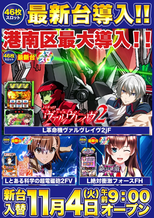 D’STATION上永谷店の最新情報画像