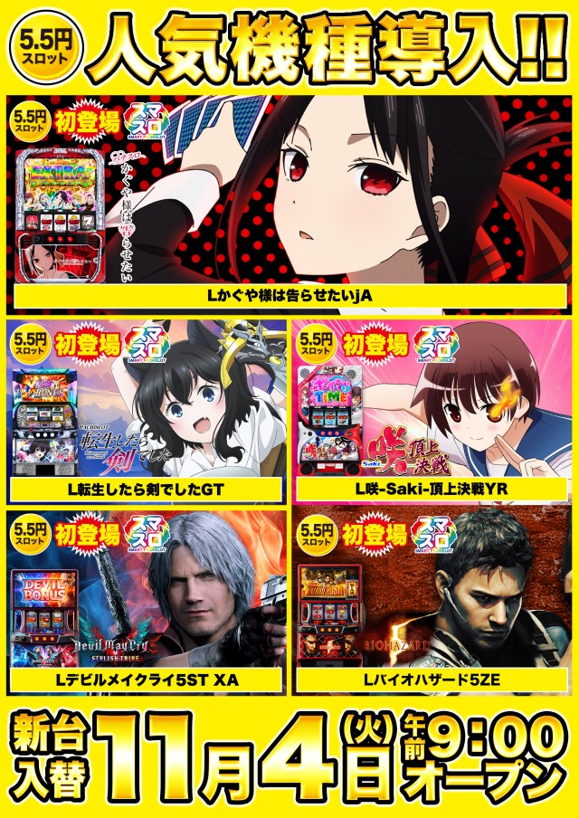 D’STATION上永谷店の最新情報画像