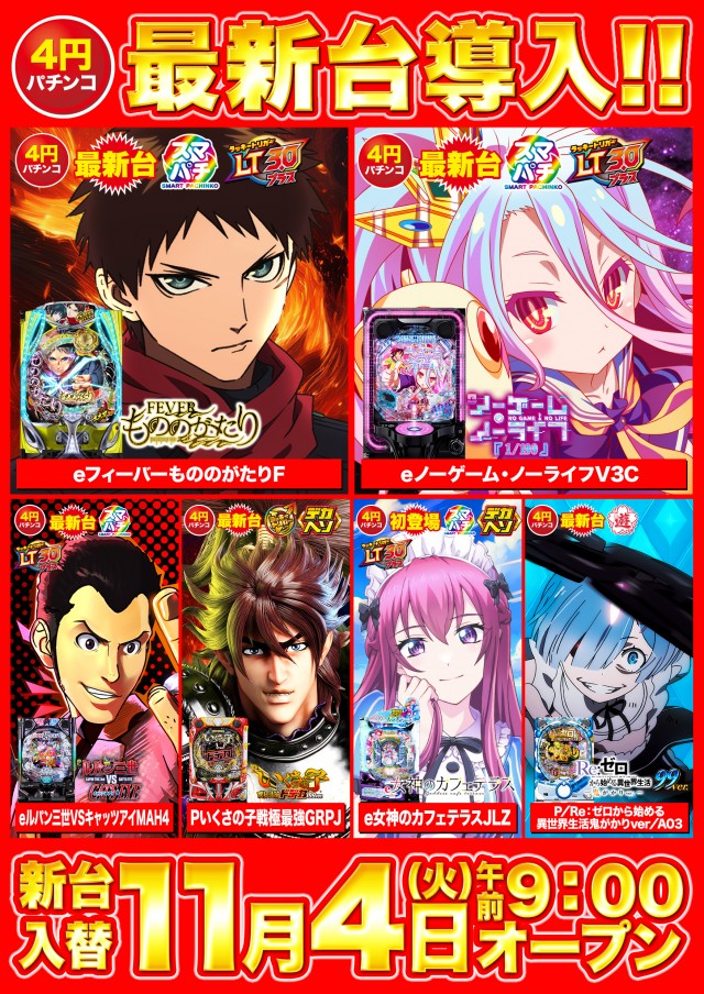 D’STATION上永谷店の最新情報画像