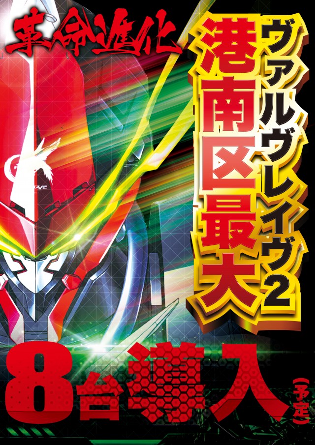 D’STATION上永谷店の最新情報画像