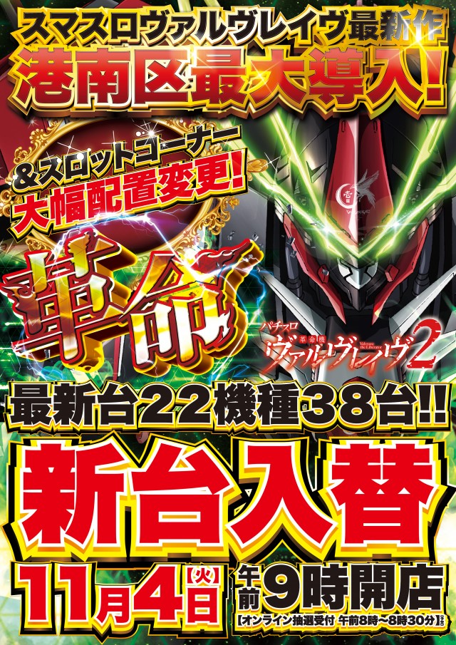 D’STATION上永谷店の最新情報画像