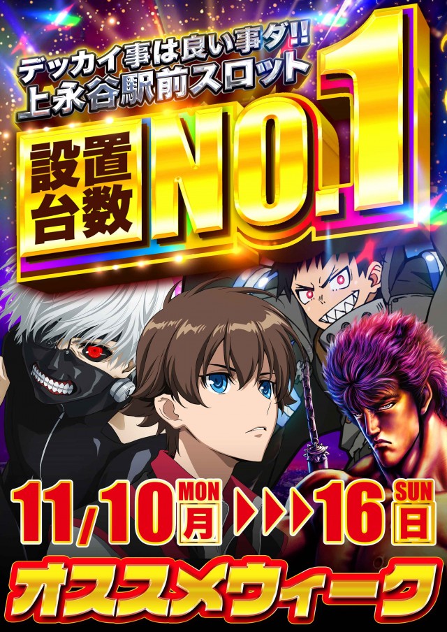 D’STATION上永谷店の最新情報画像