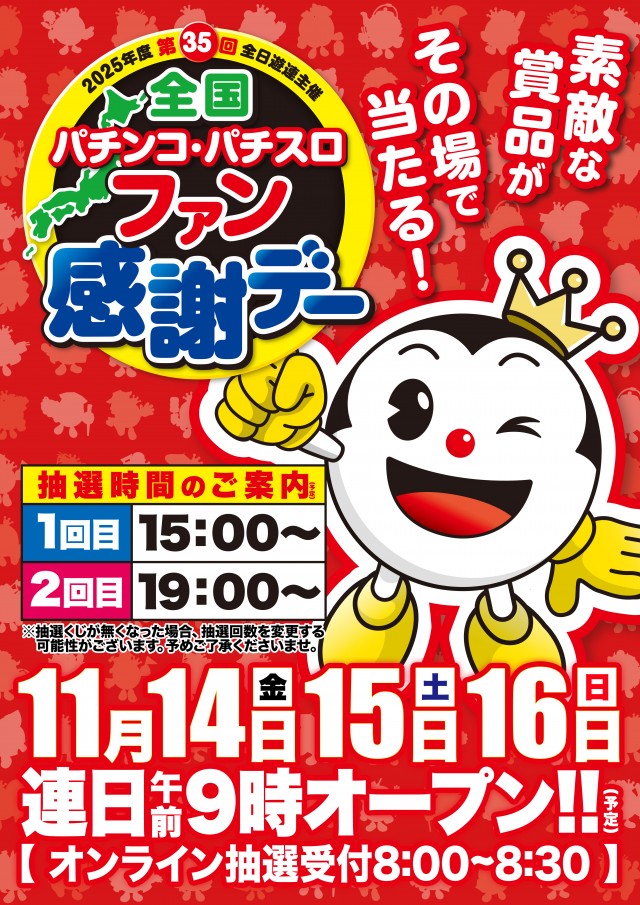 D’STATION上永谷店の最新情報画像