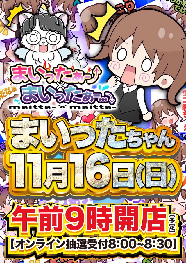 D’STATION上永谷店の最新情報画像