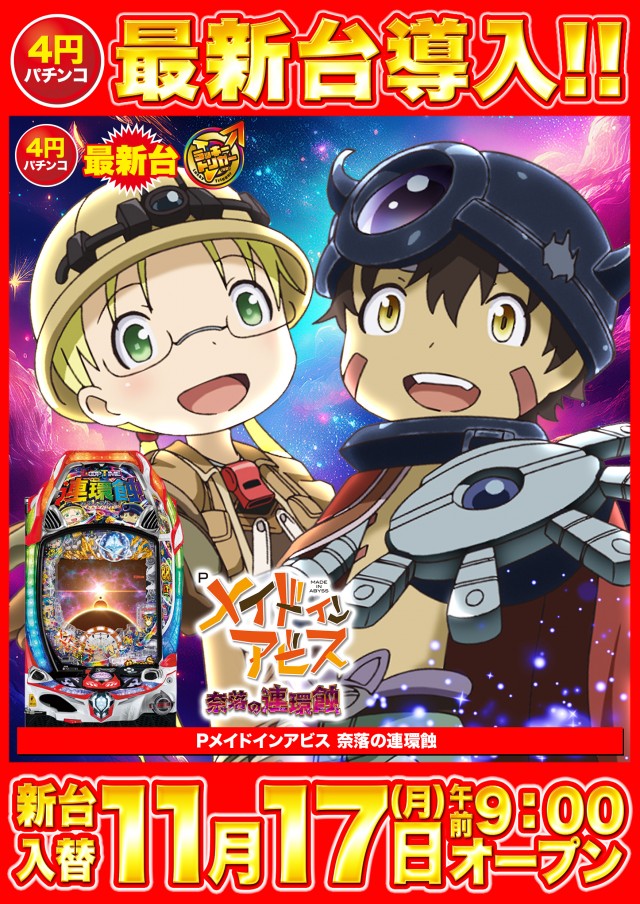 D’STATION上永谷店の最新情報画像