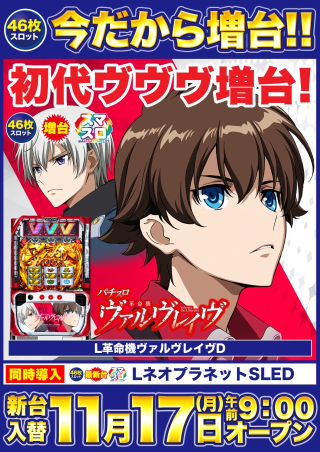 D’STATION上永谷店の最新情報画像