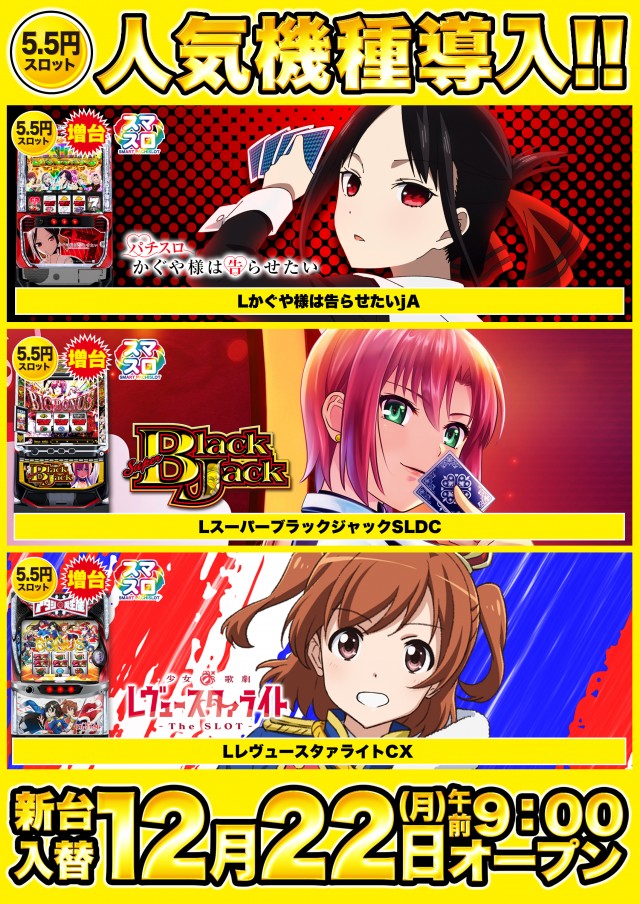 D&rsquo;STATION上永谷店の最新情報画像