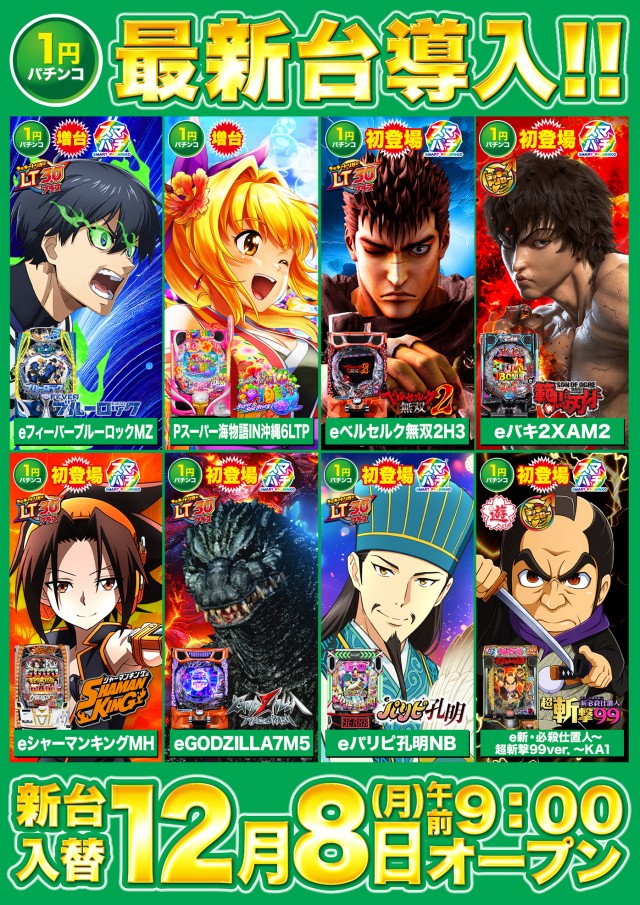 D’STATION上永谷店の最新情報画像