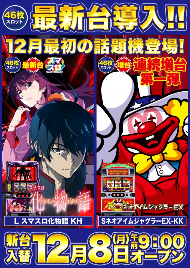 D’STATION上永谷店の最新情報画像