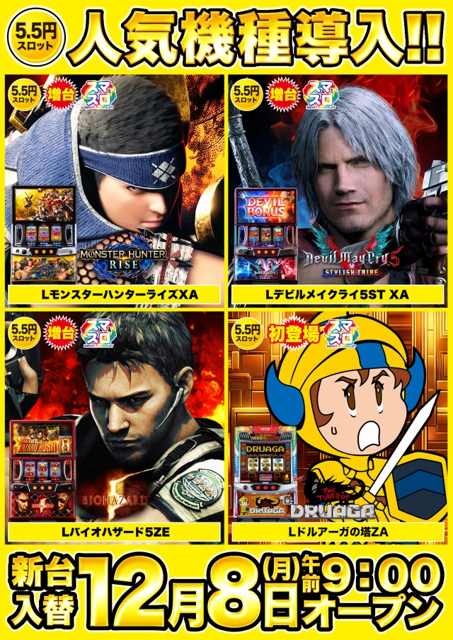 D’STATION上永谷店の最新情報画像