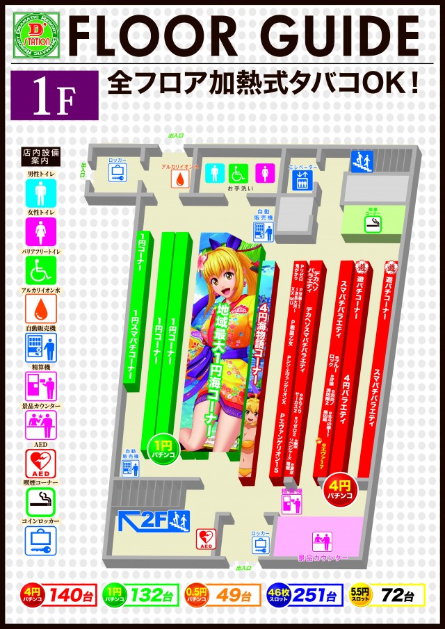 D&rsquo;STATION上永谷店の最新情報画像