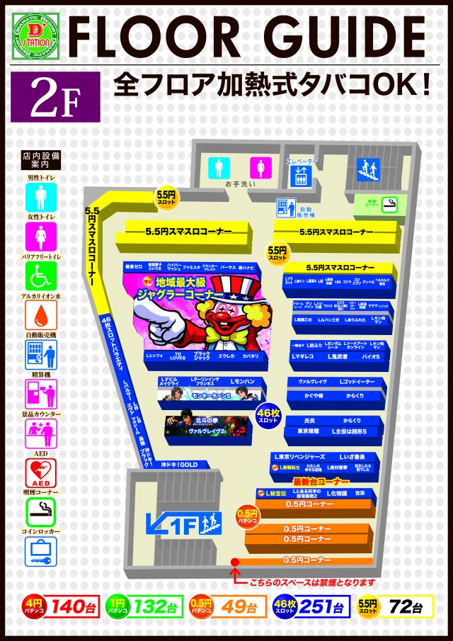 D&rsquo;STATION上永谷店の最新情報画像