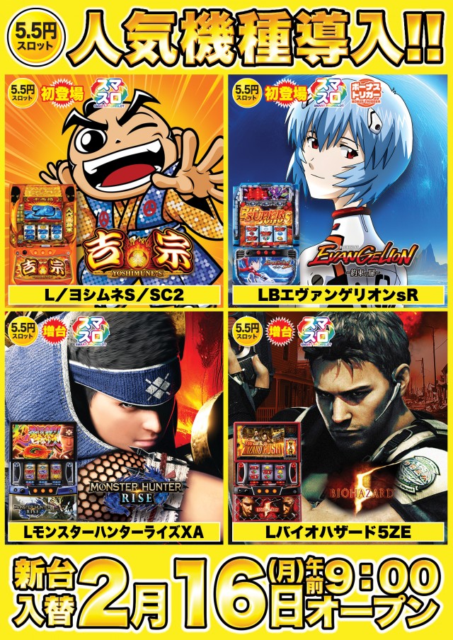 D&rsquo;STATION上永谷店の最新情報画像