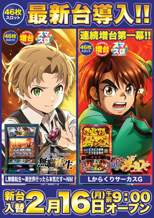 D&rsquo;STATION上永谷店の最新情報画像