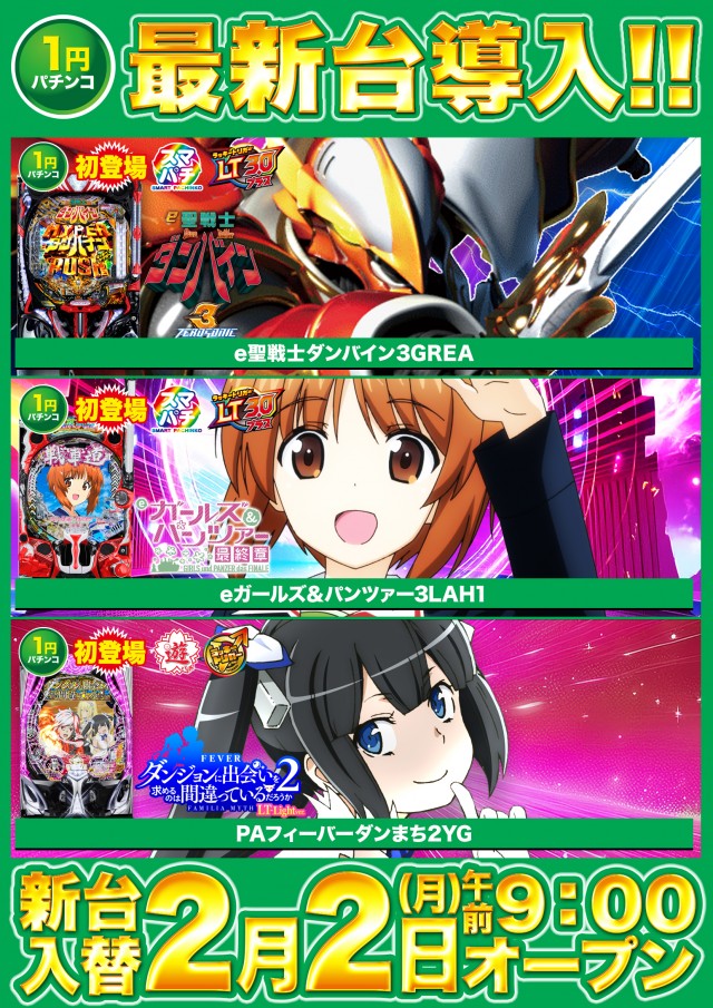 D&rsquo;STATION上永谷店の最新情報画像