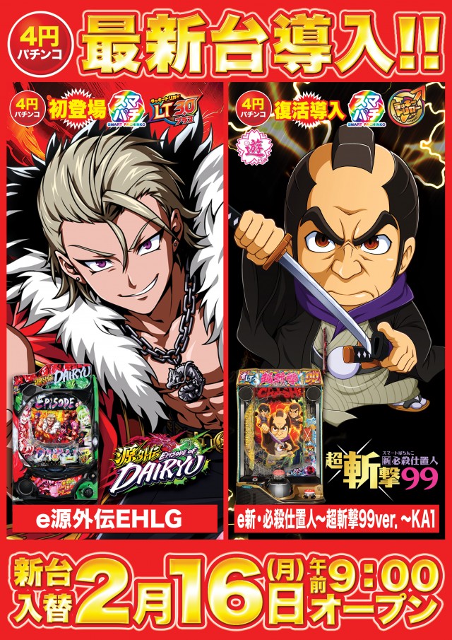 D&rsquo;STATION上永谷店の最新情報画像