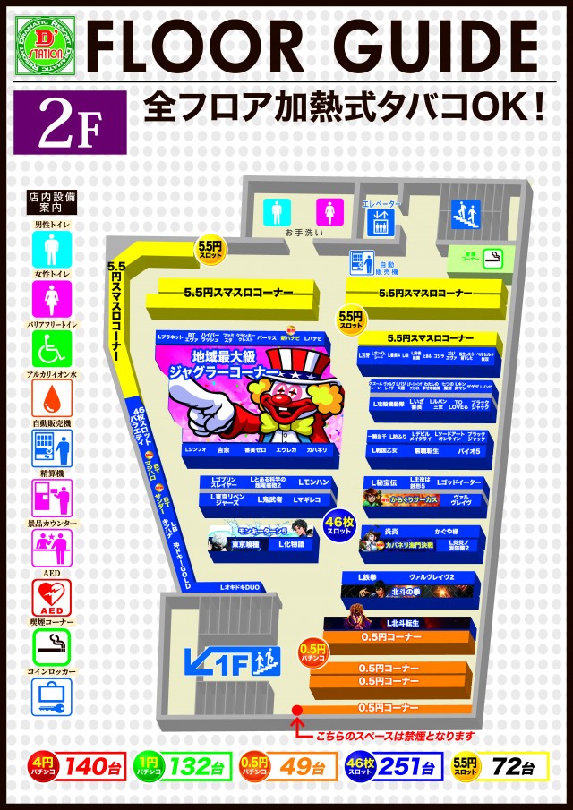 D&rsquo;STATION上永谷店の最新情報画像