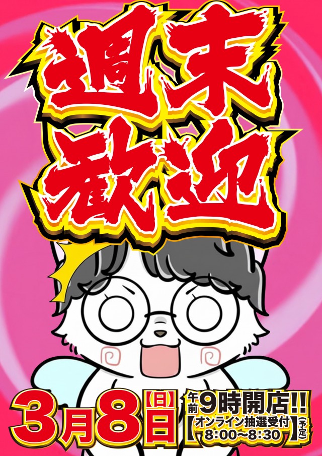 D&rsquo;STATION上永谷店の最新情報画像