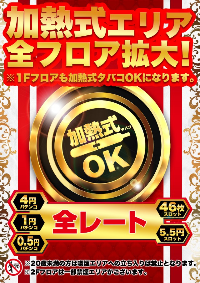 D’STATION上永谷店の最新情報画像