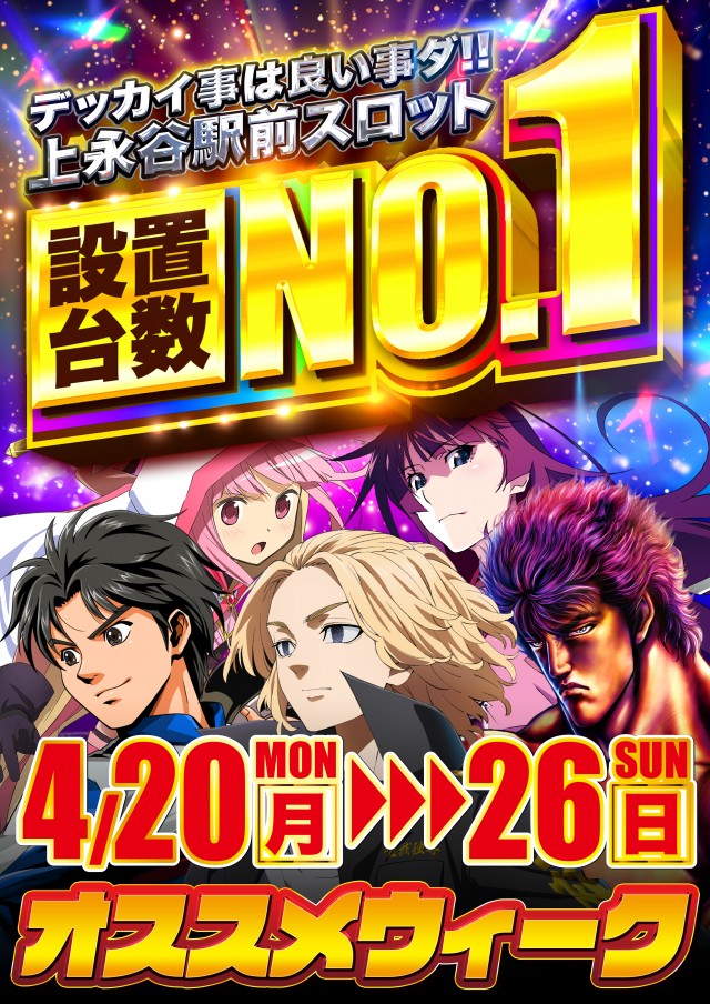 D&rsquo;STATION上永谷店の最新情報画像