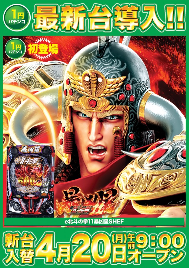 D&rsquo;STATION上永谷店の最新情報画像