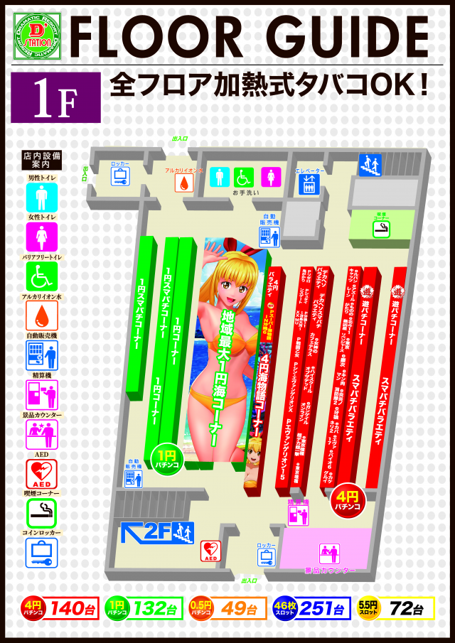 D'station上永谷店の最新情報画像