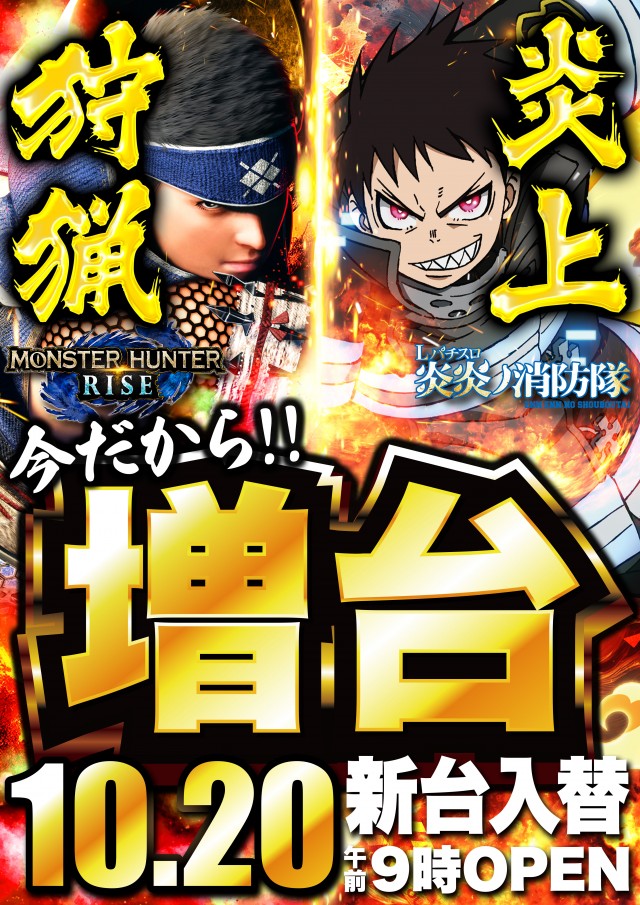 D’STATION上永谷店の最新情報画像