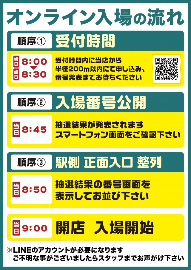 D’STATION上永谷店の最新情報画像