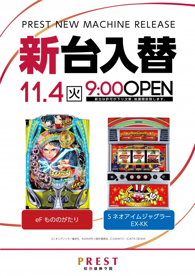 プレスト三ツ境店の最新情報画像