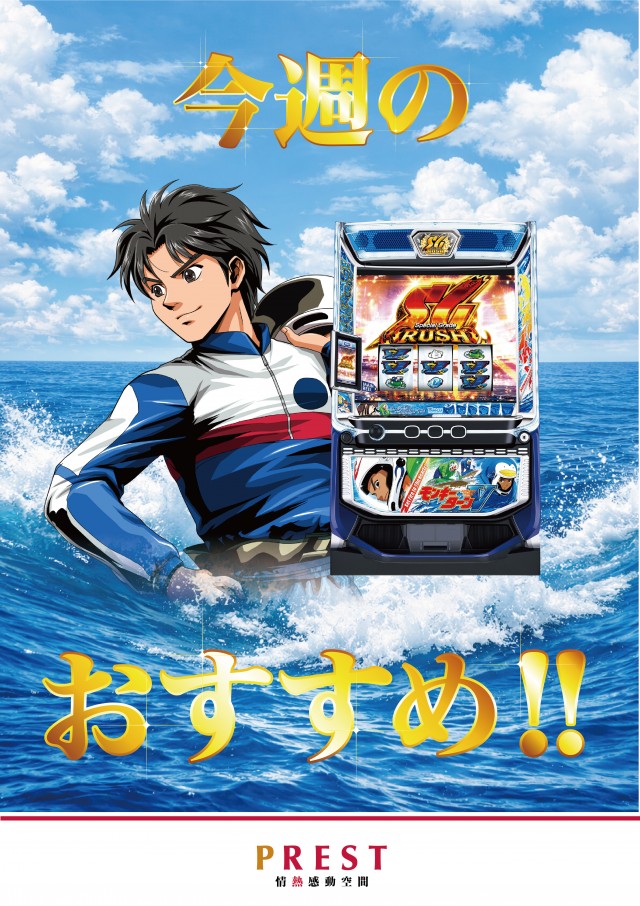 プレスト三ツ境店の最新情報画像