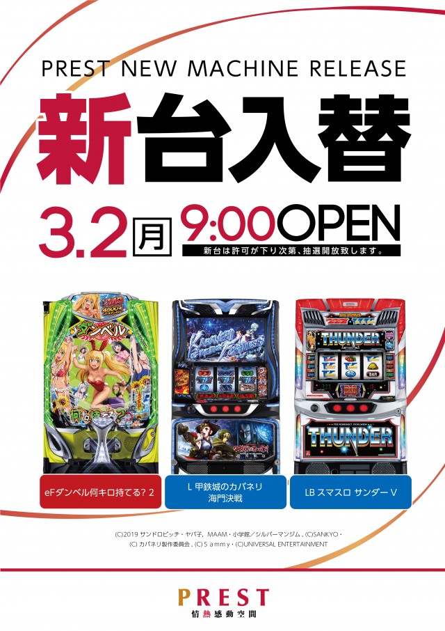 プレスト三ツ境店の最新情報画像