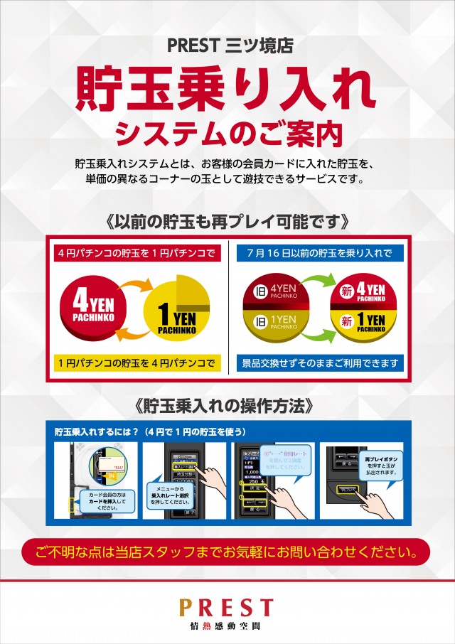 プレスト三ツ境店の最新情報画像