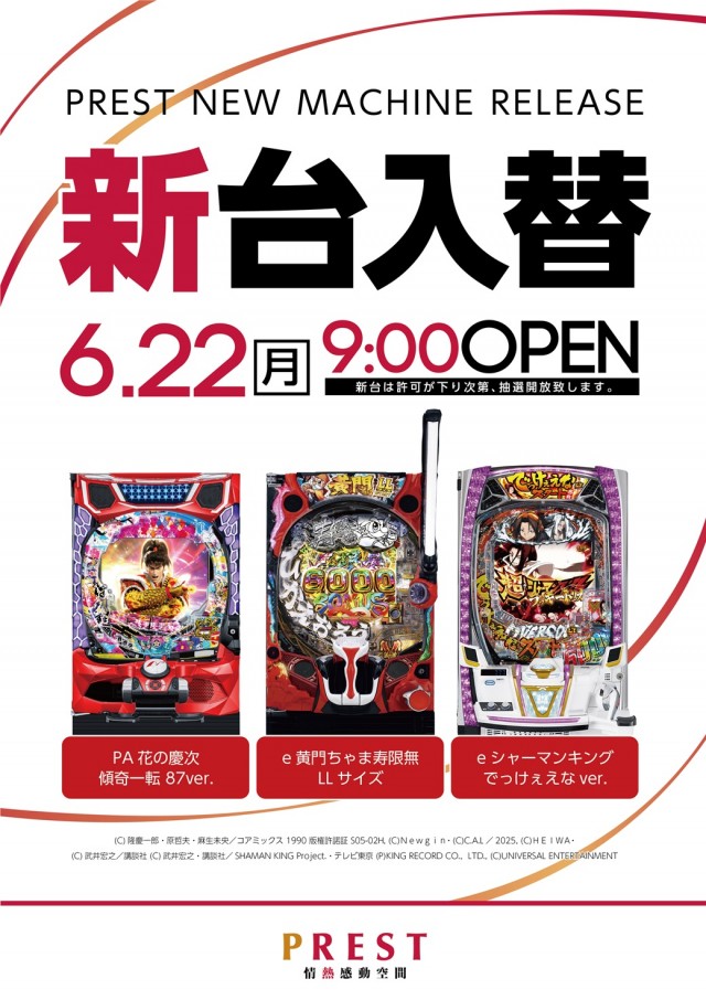 プレスト三ツ境店の最新情報画像